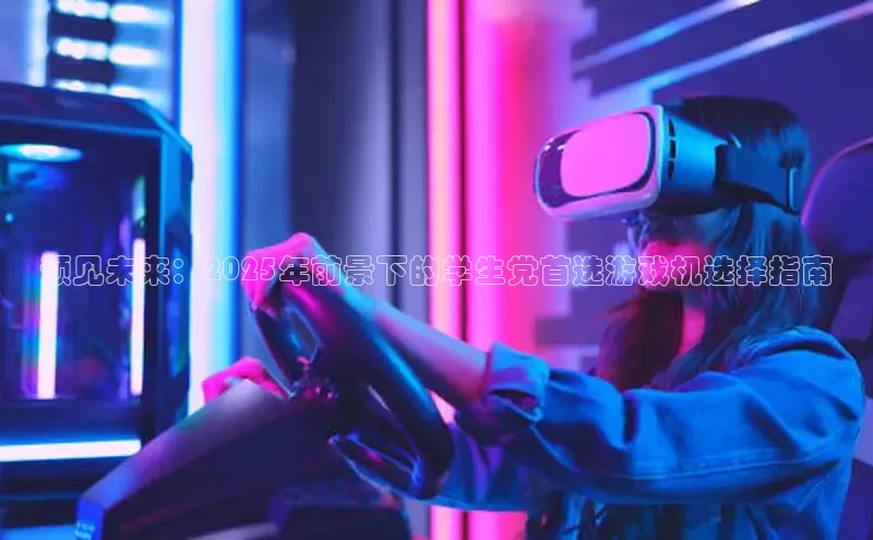 东东电竞app官方下载